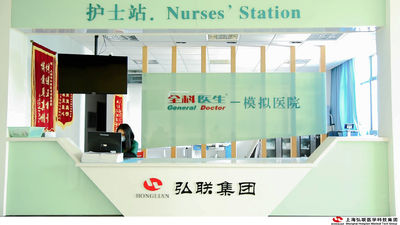 Κίνα Shanghai Honglian Medical Tech Group Εταιρικό Προφίλ