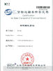 Κίνα Shanghai Honglian Medical Tech Group Πιστοποιήσεις