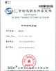 Κίνα Shanghai Honglian Medical Tech Group Πιστοποιήσεις